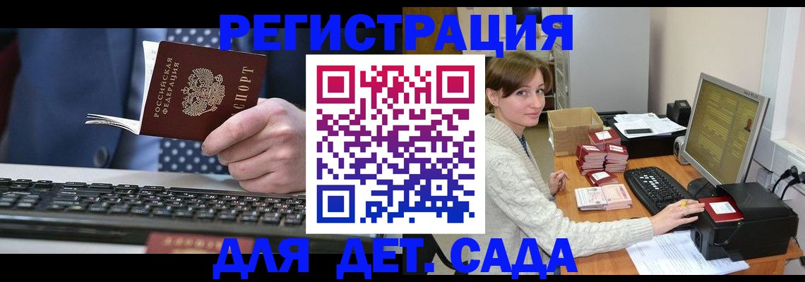 прописка регистрация в Баймаке