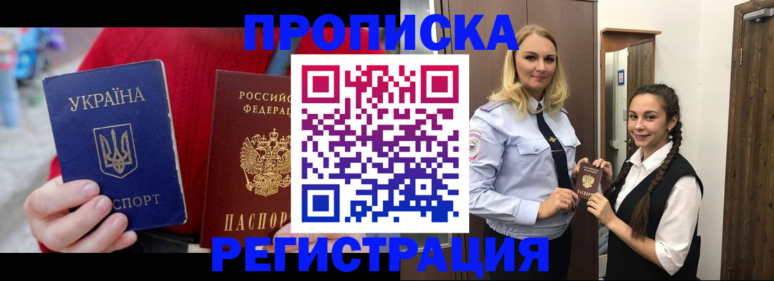 найти адрес прописки в Баймаке
