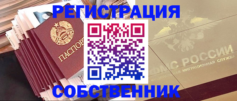 найти адрес прописки в Баймаке