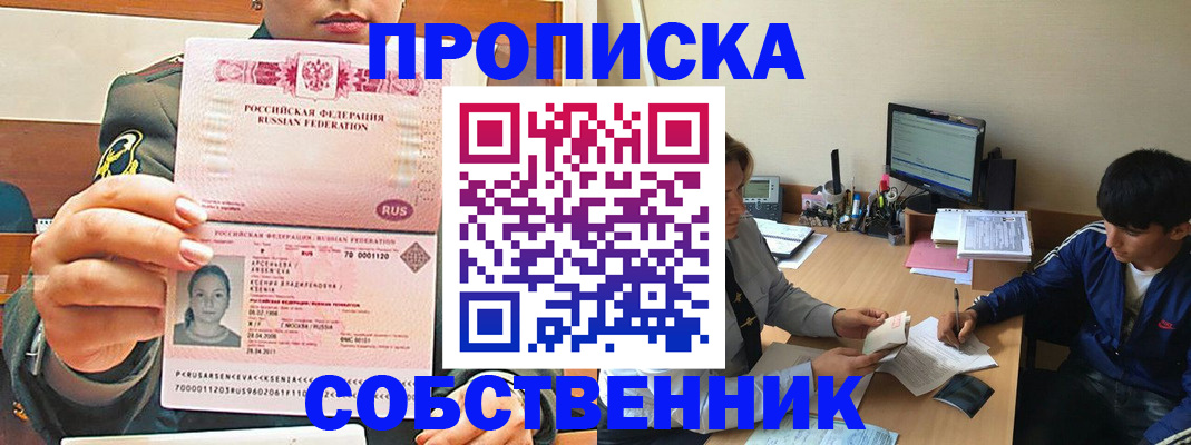 временная регистрация в Баймаке